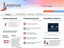 Tablet Screenshot of capella.ru